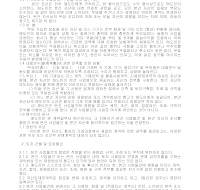 보증서 (기업매수) 보증서 (기업매수)